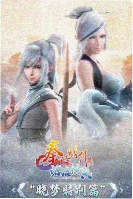 纸鸢少年动画封面